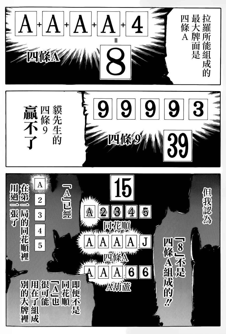 第437话11
