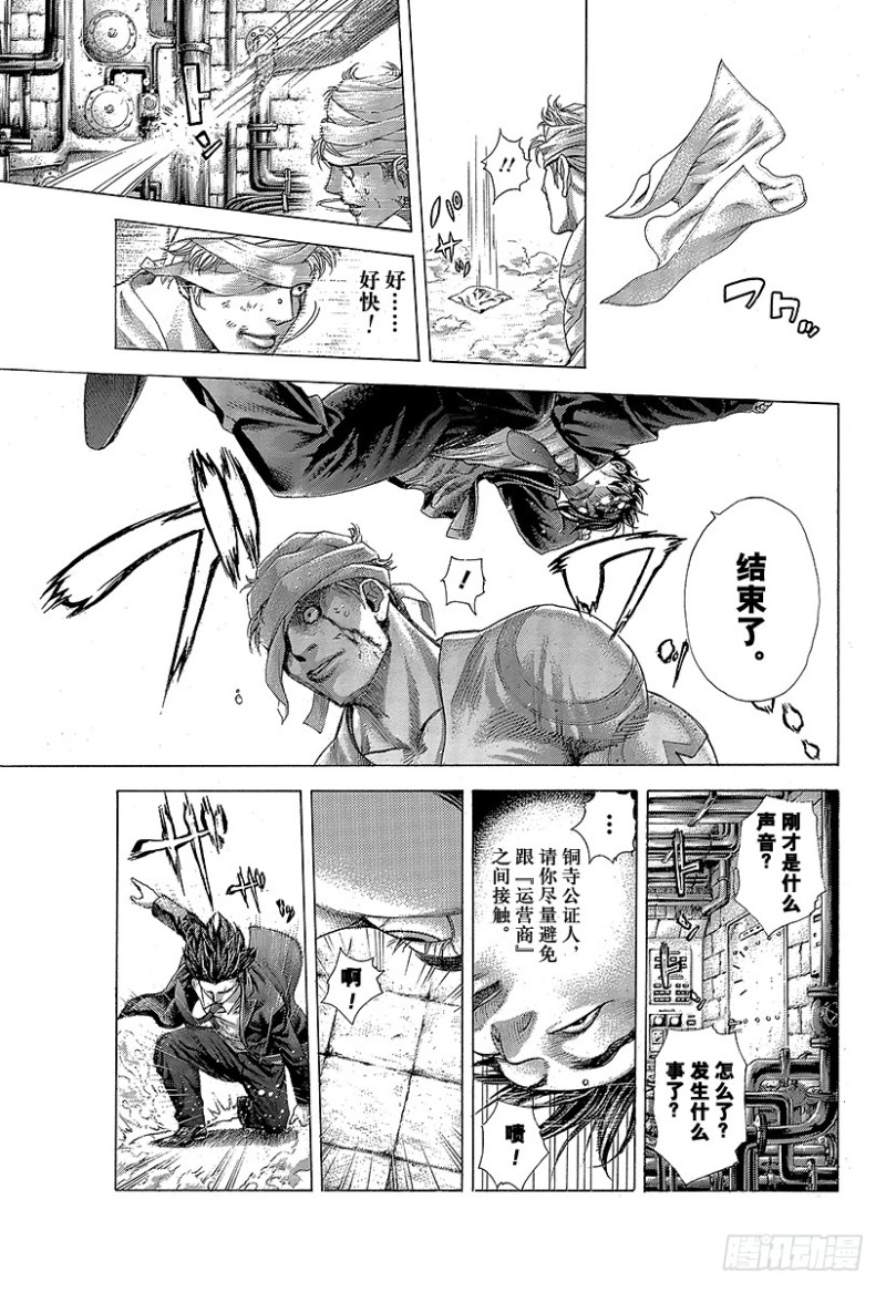 第354话 是有利还是大意6