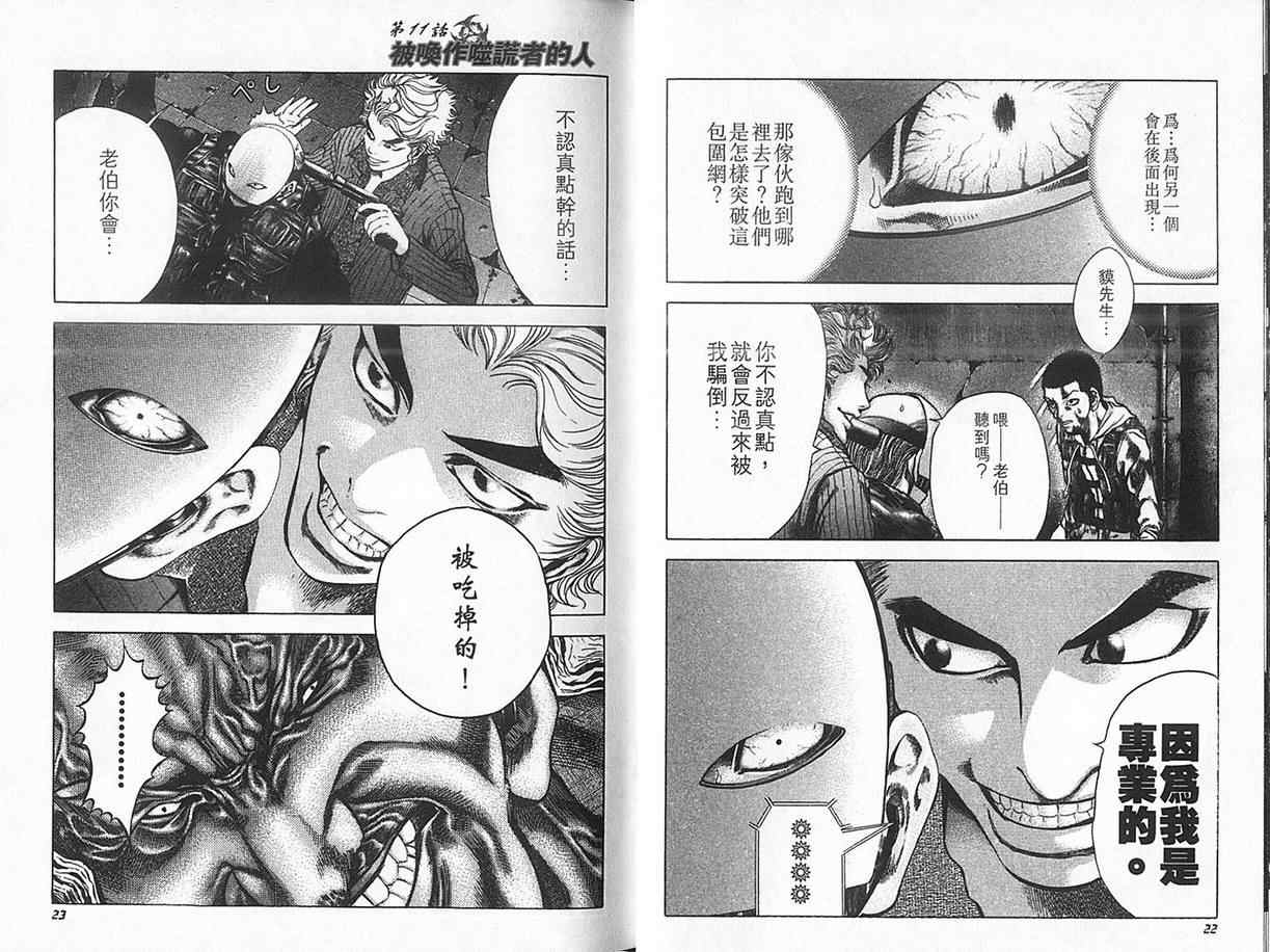 第2卷13