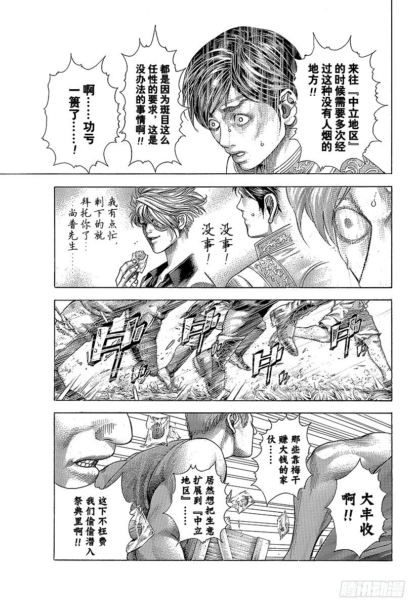 第376话 战火的祝祭16