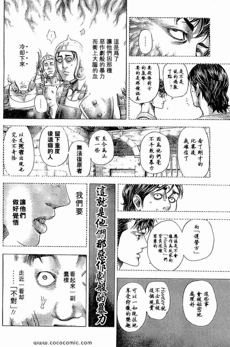 第345话7