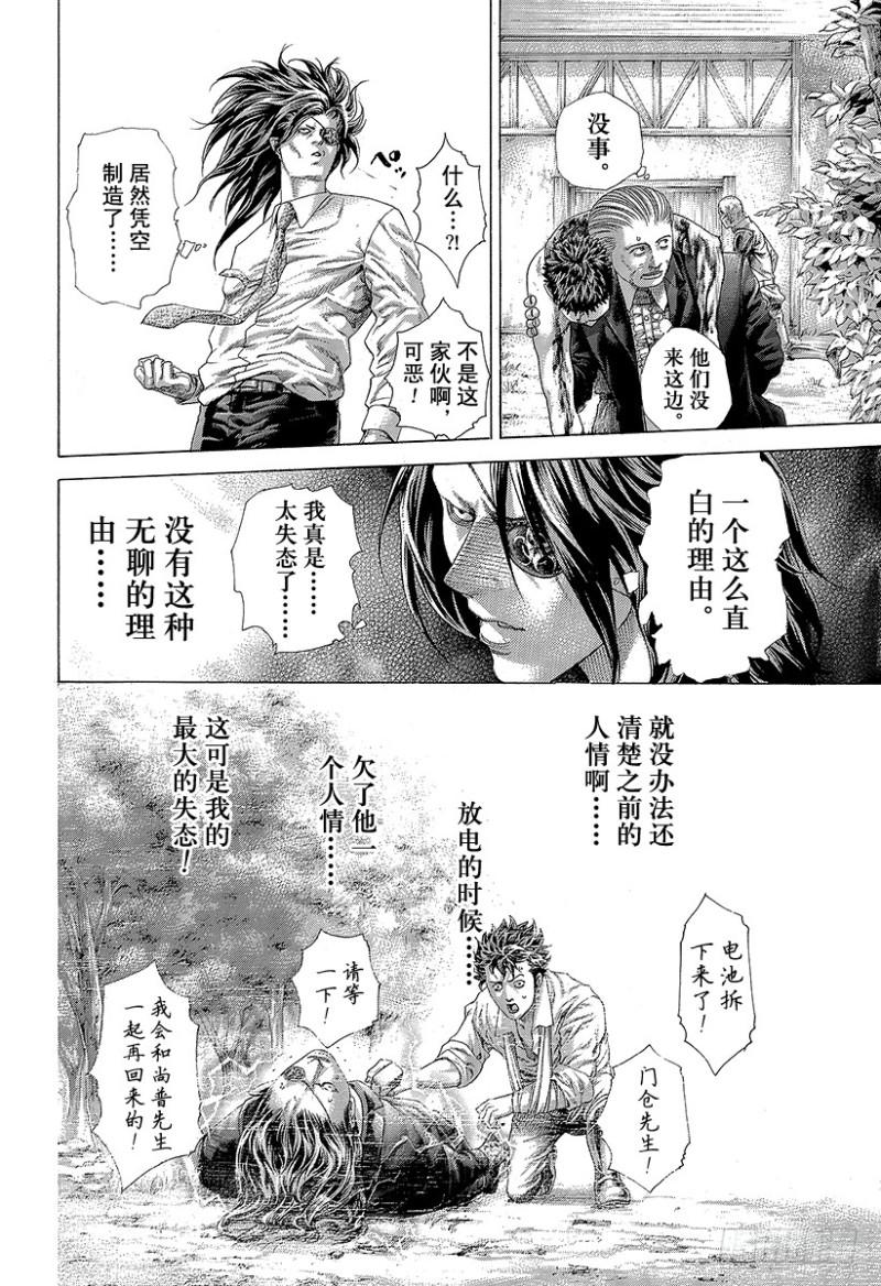 第411话 反击的借口15