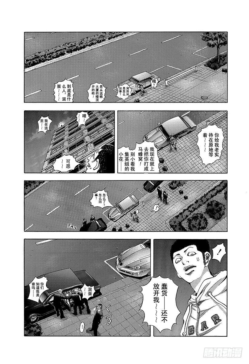 第8话 精神崩溃6