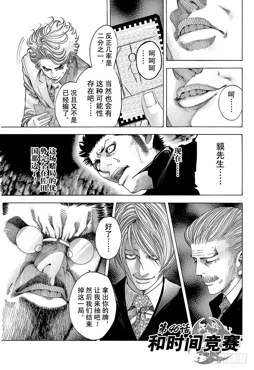 第46话 和时间竞赛0