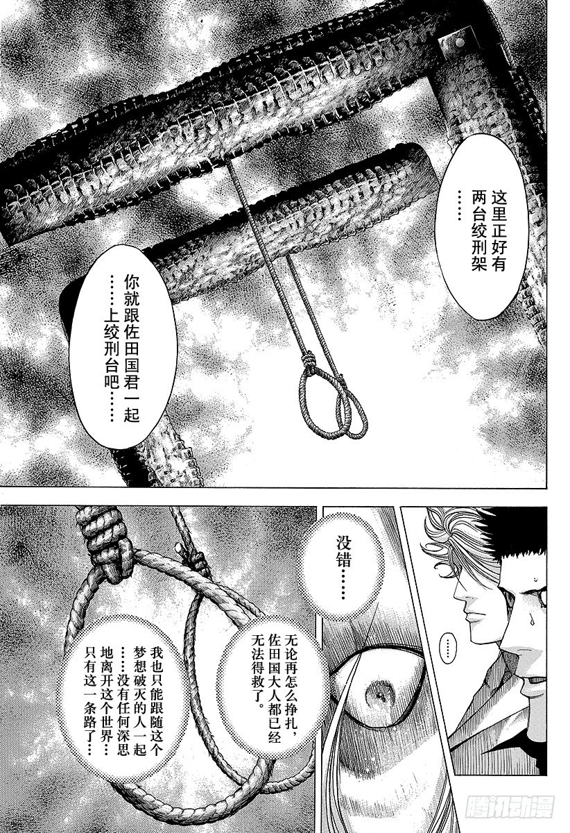第66话 献上8