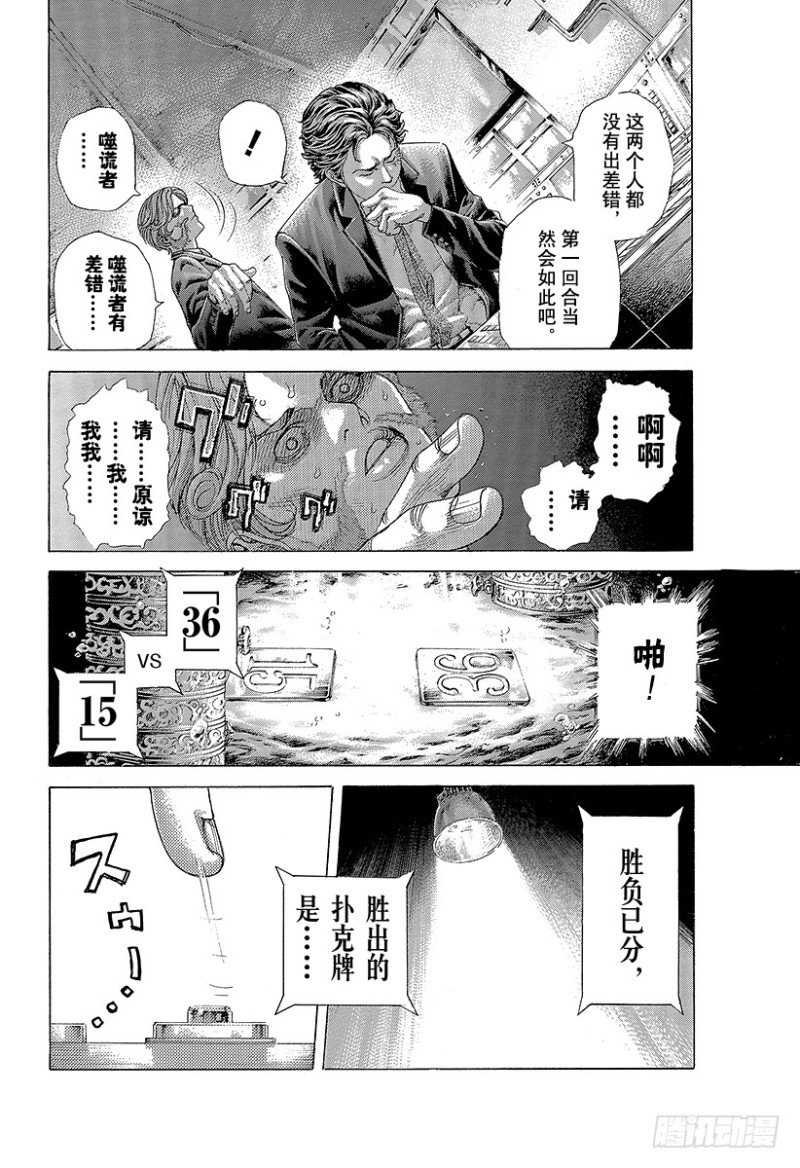 第433话 安全地带9