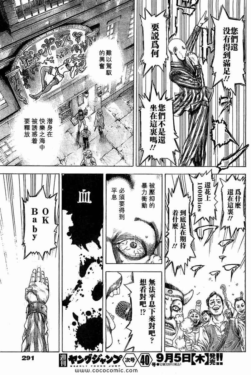 第342话12