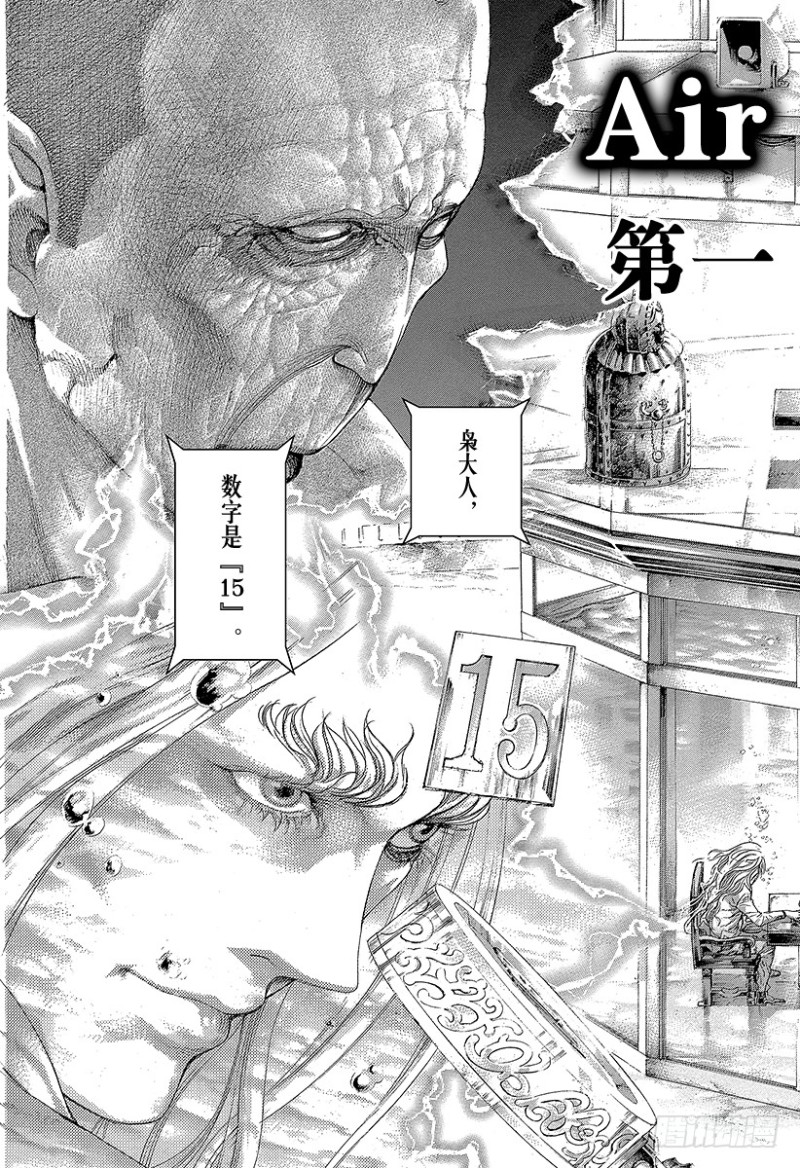 第450话 被打进去的楔子6
