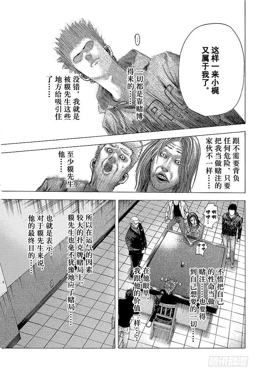 第71话 我的价值12