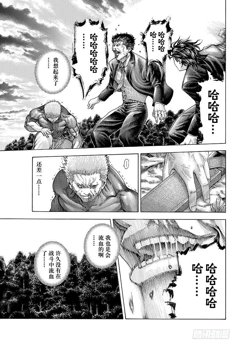 第62话 第一次的感觉6