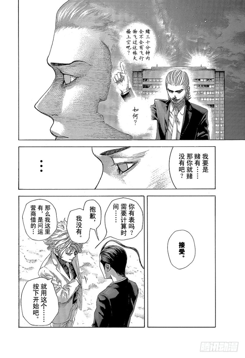 第473话 力量的动机20