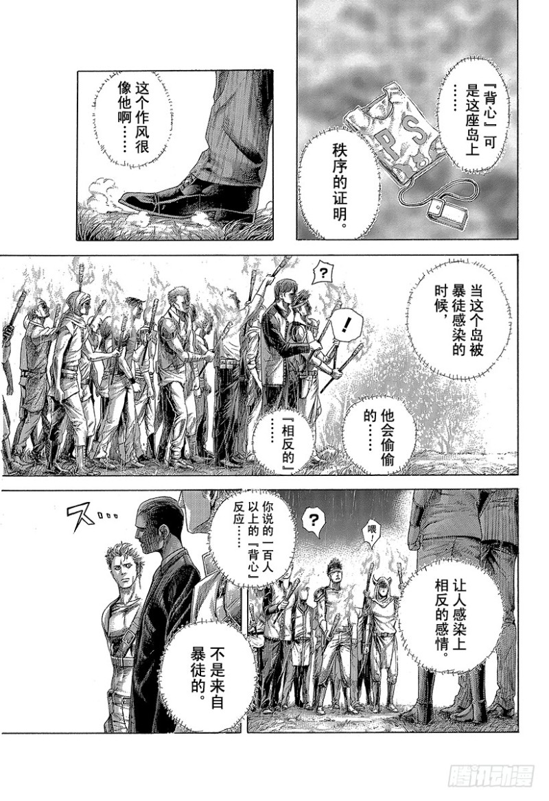 第426话 该守护的东西3