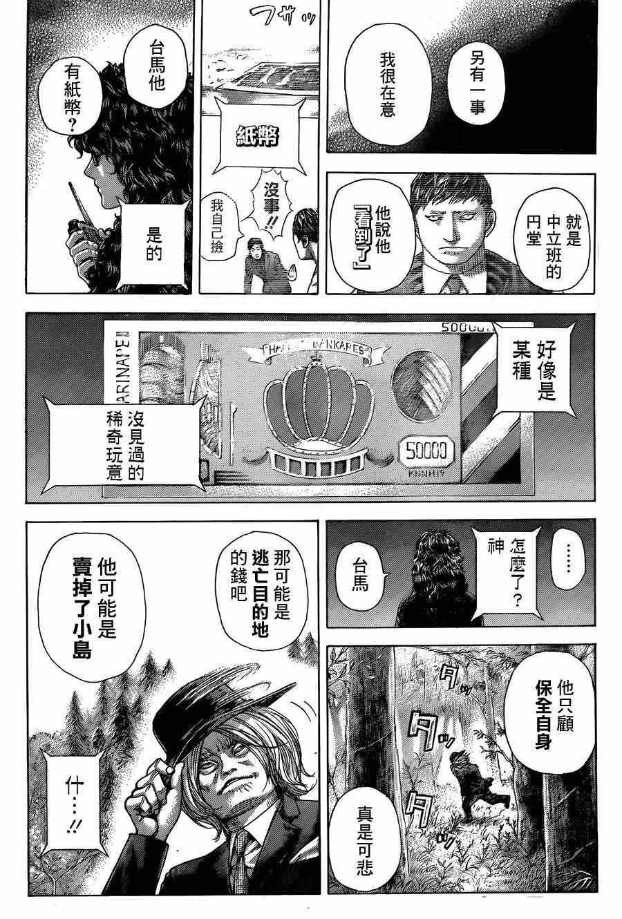 第407话7