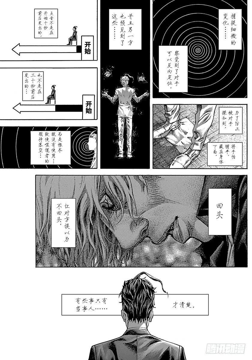 第517话8
