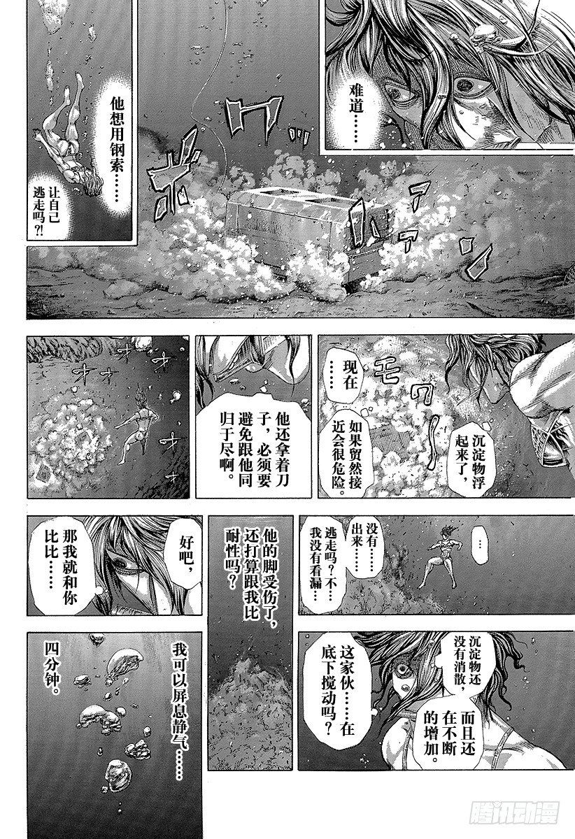 第300话 血的胎儿4