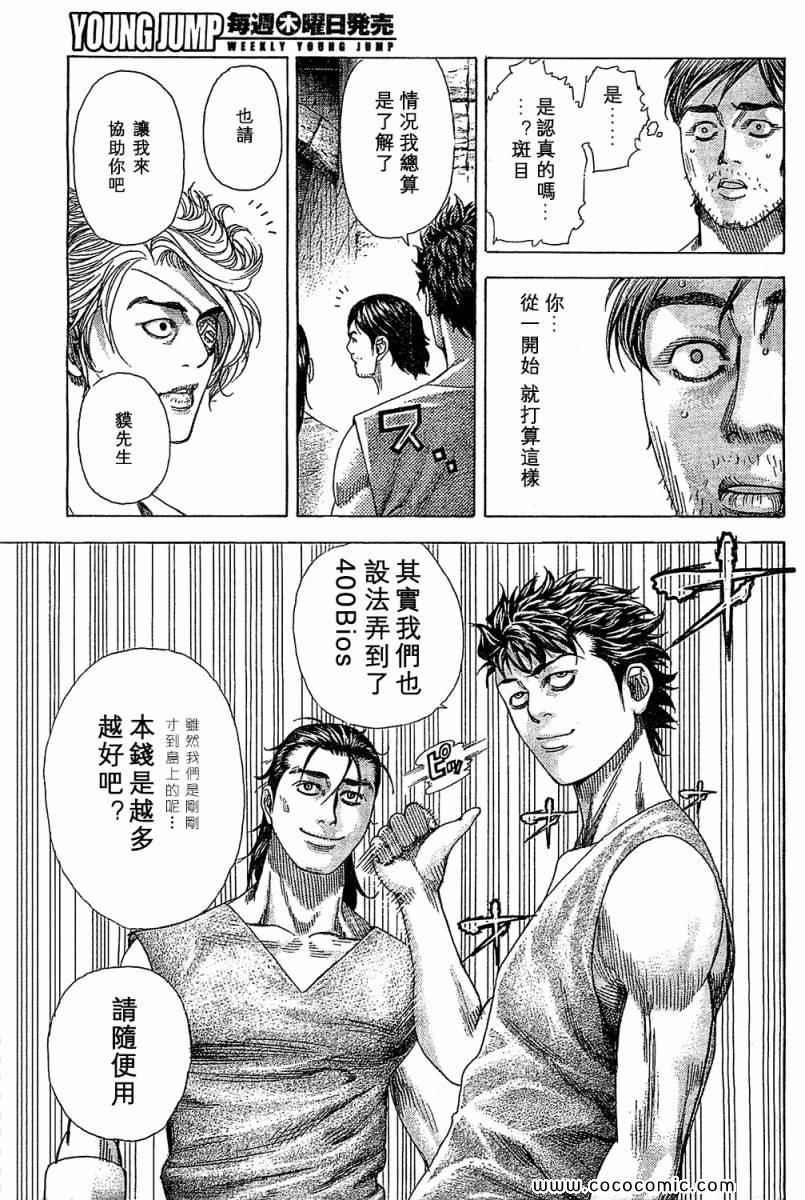 第342话6