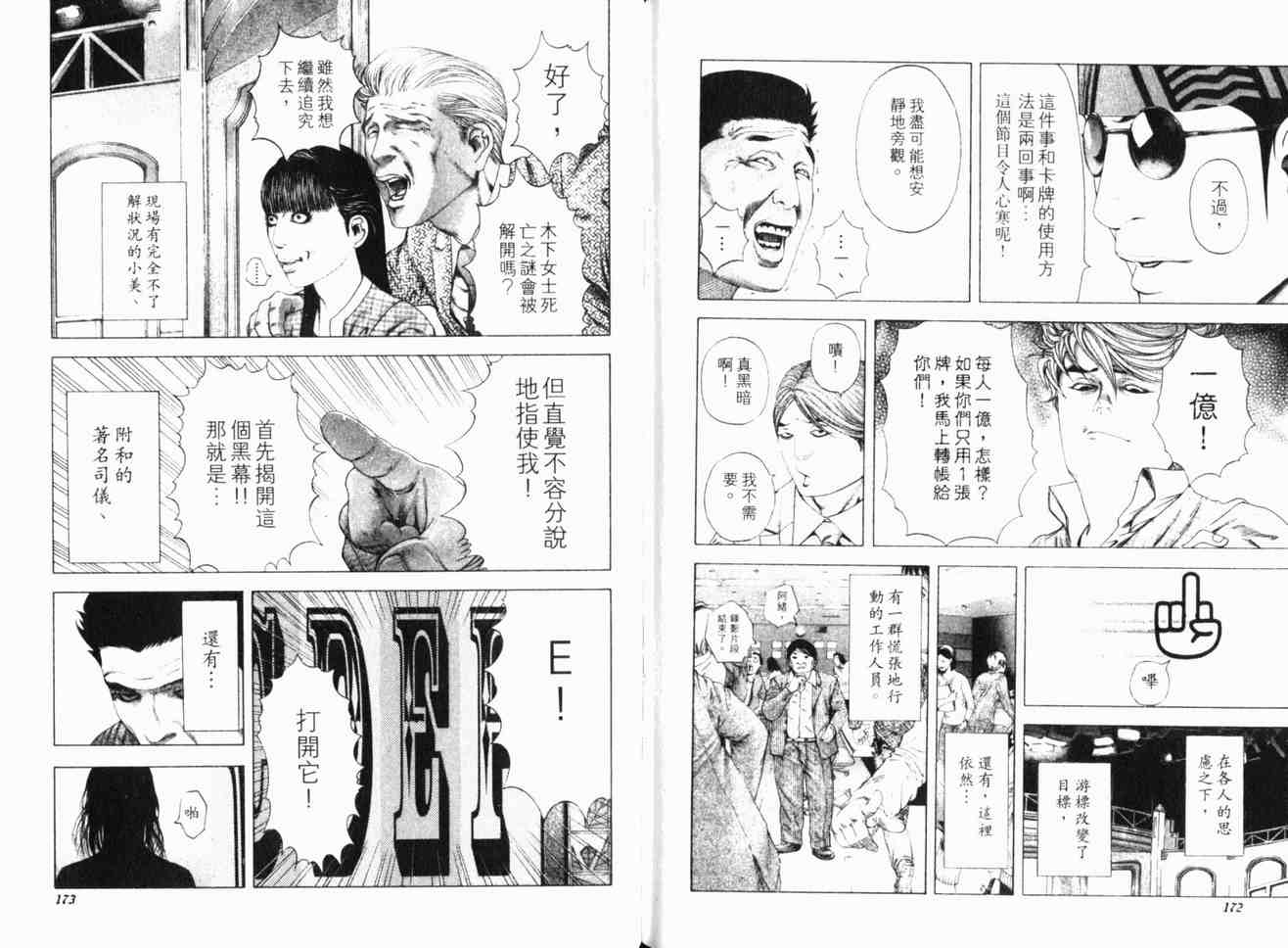 第17卷88