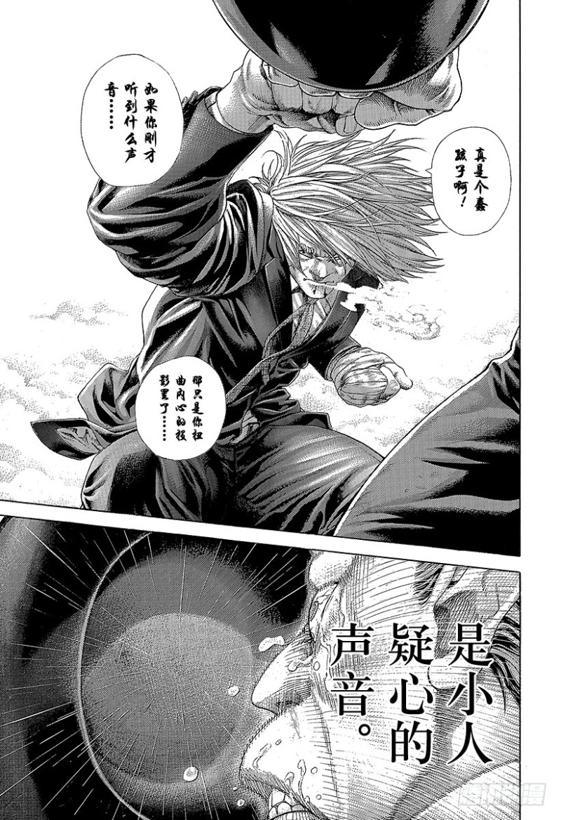 第386话 圣域14