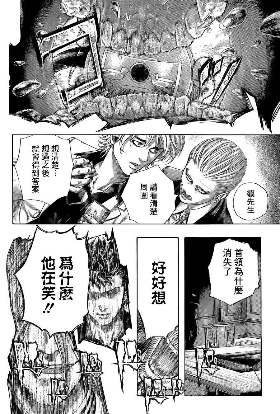 第438话9