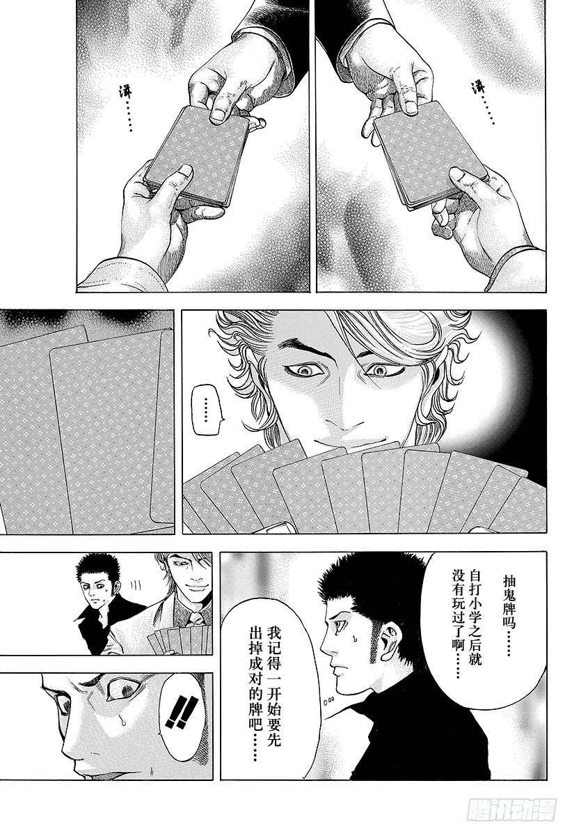第43话 第一局13