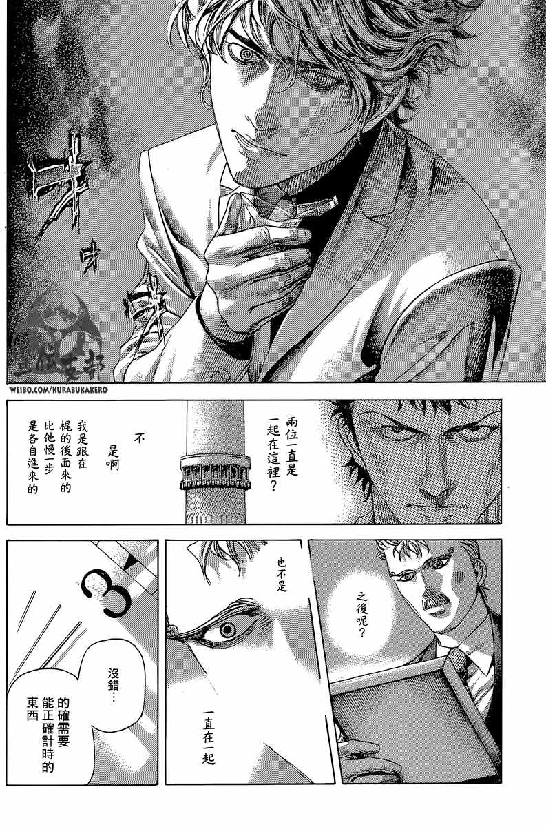 第493话6