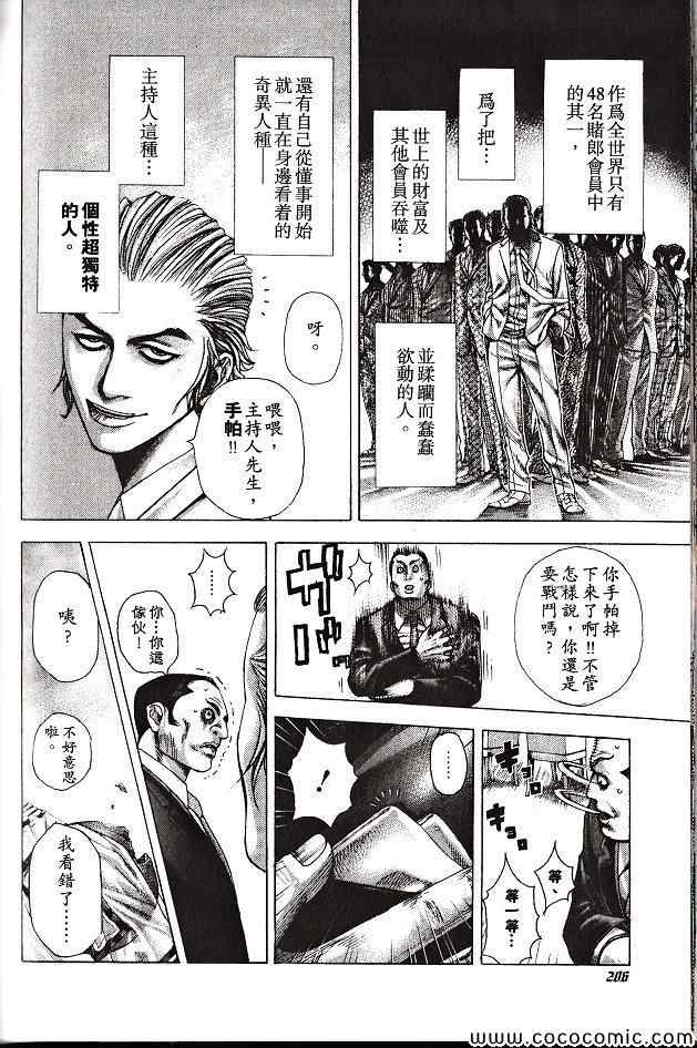 第29卷204