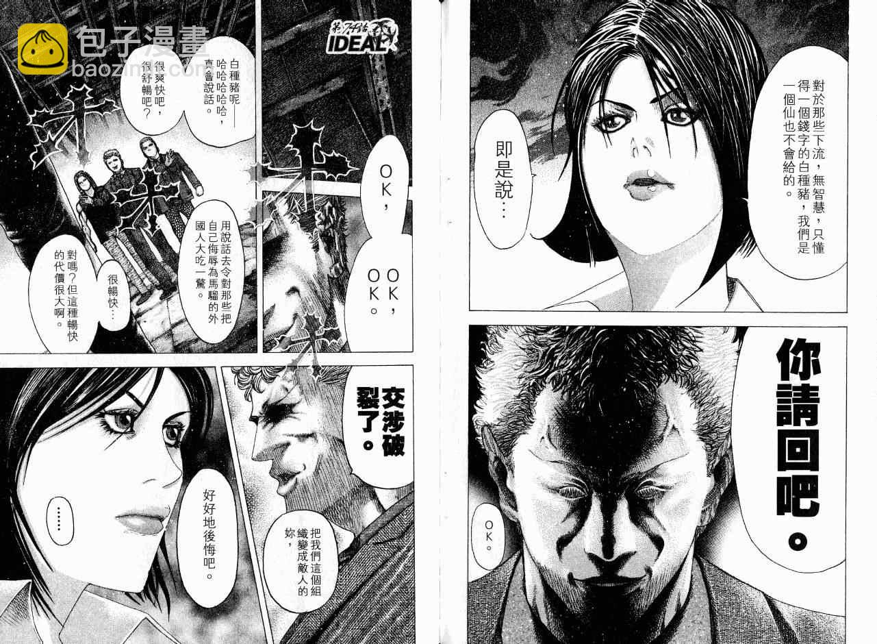 第7卷86