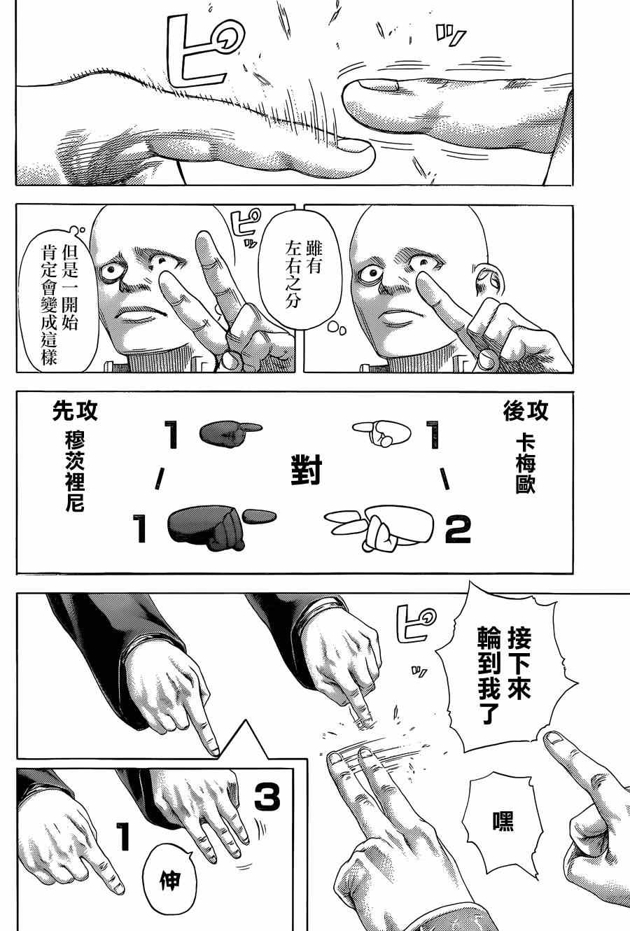 第390话9