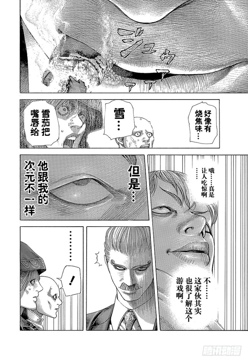 第391话 斩手游戏15