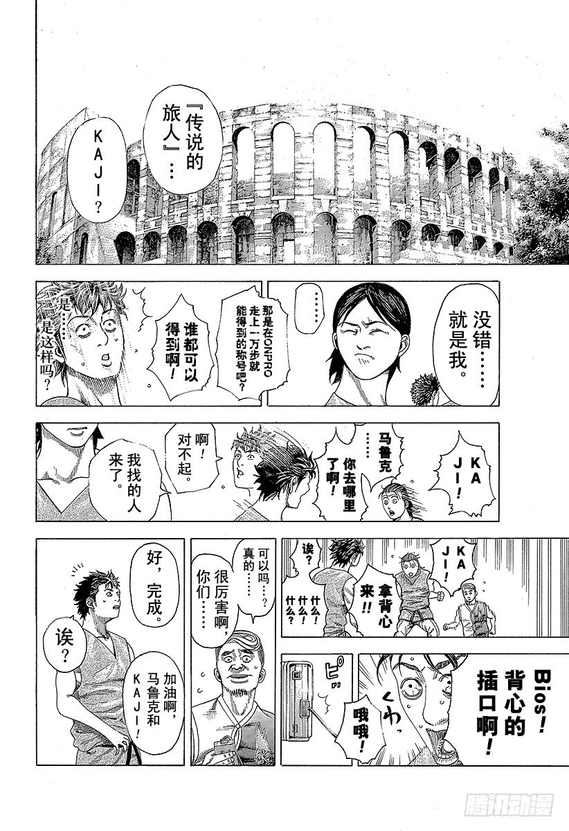 第341话 LEGEND TRA16