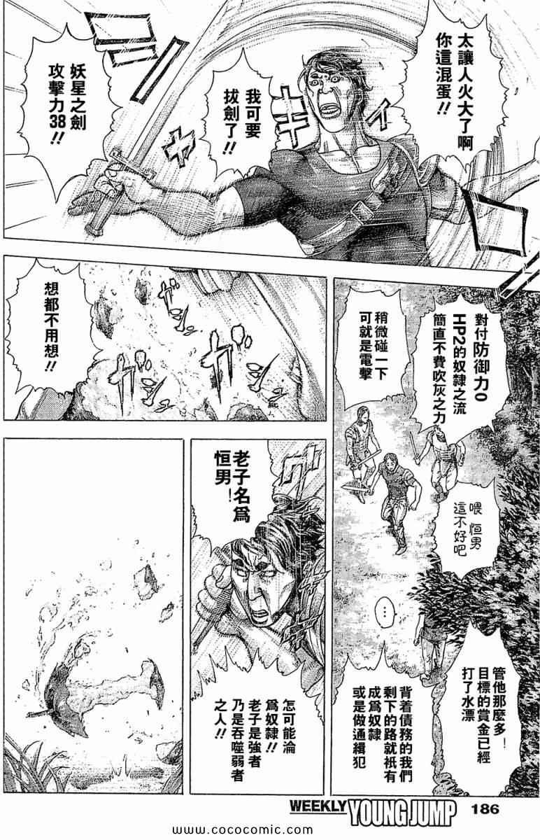 第346话11