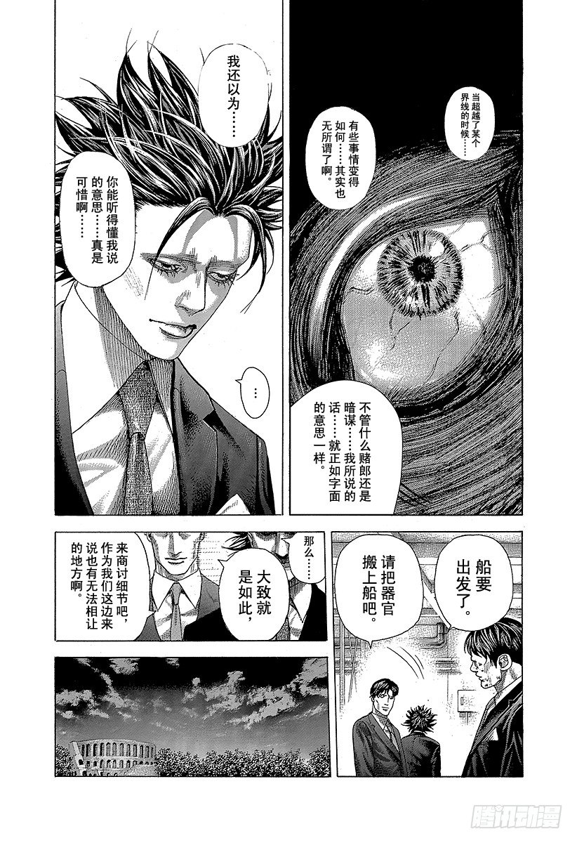 第358话 暂时的合作以及和解与8