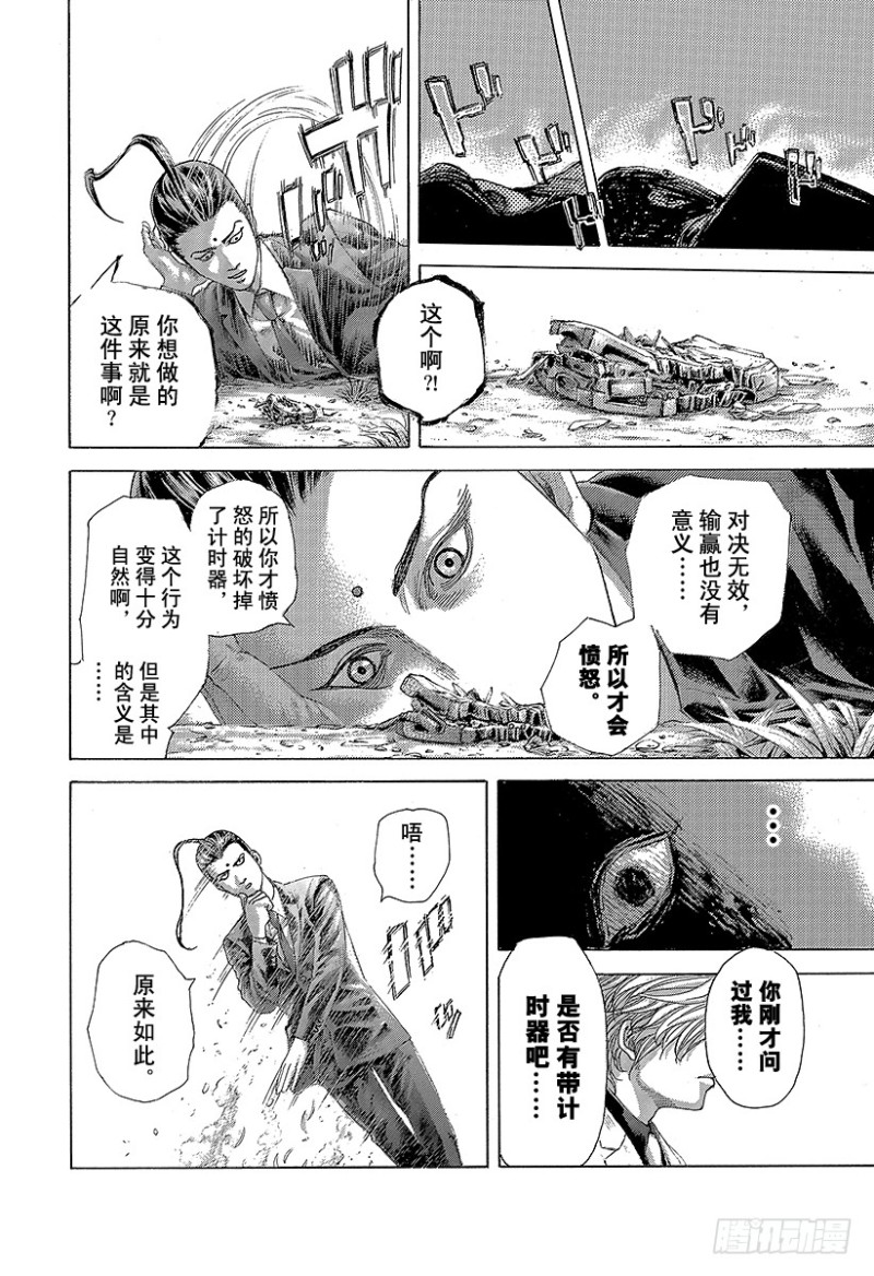 第474话 首领随从7