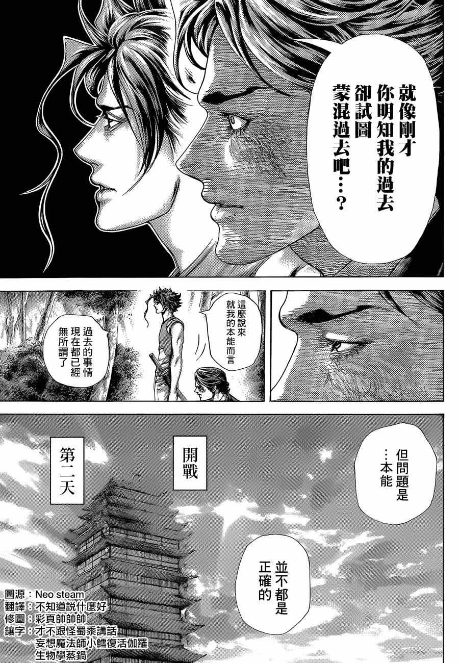 第398话8