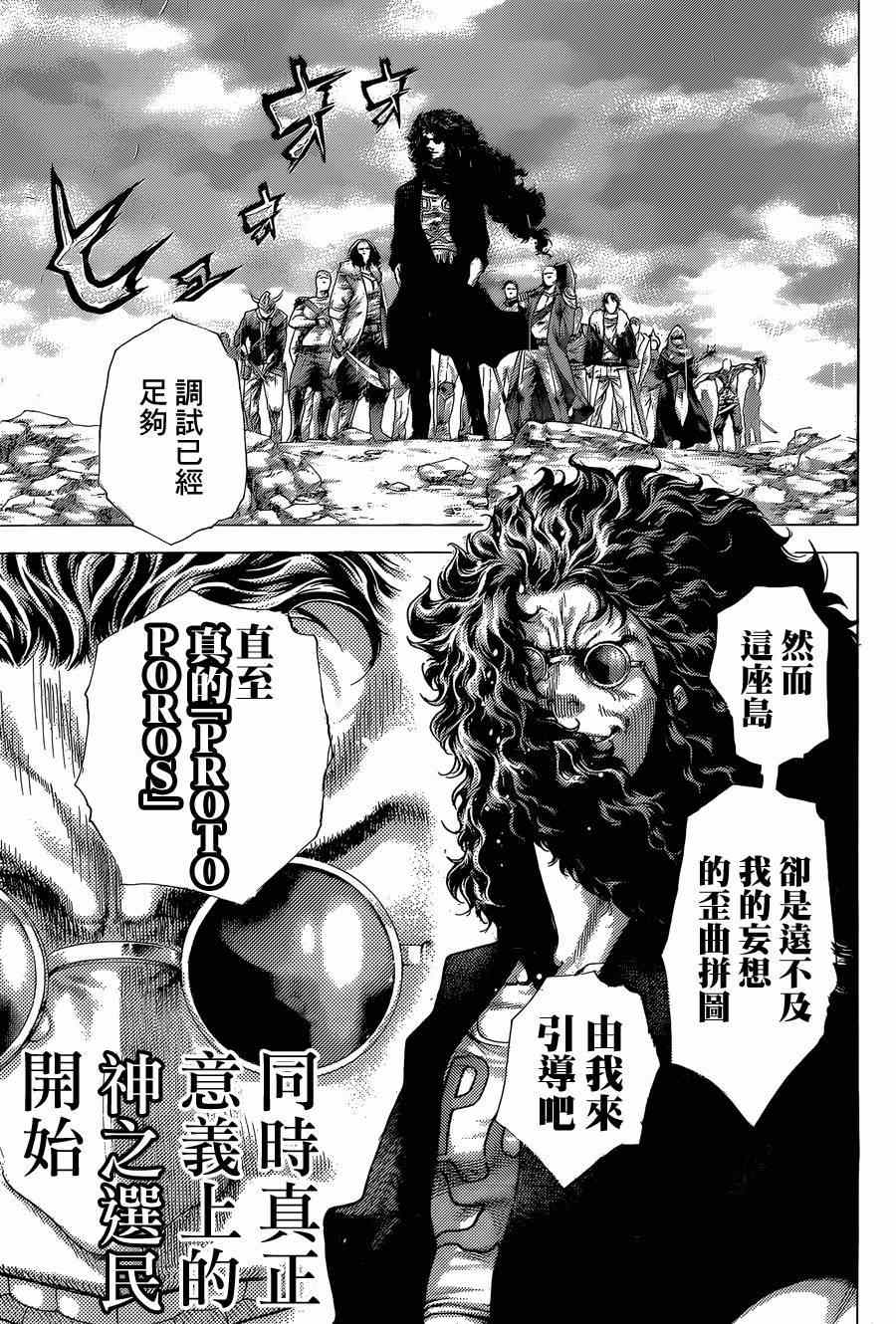 第409话13