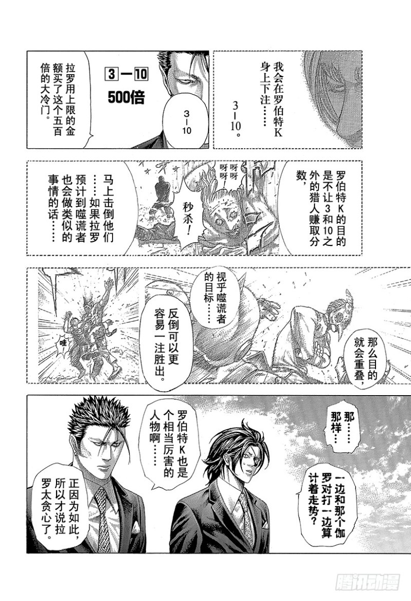 第350话 是现在吧！15