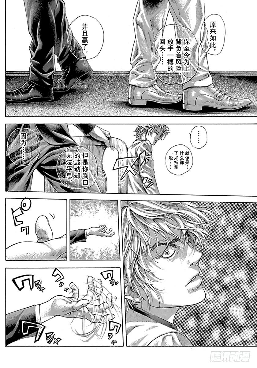 第506话15