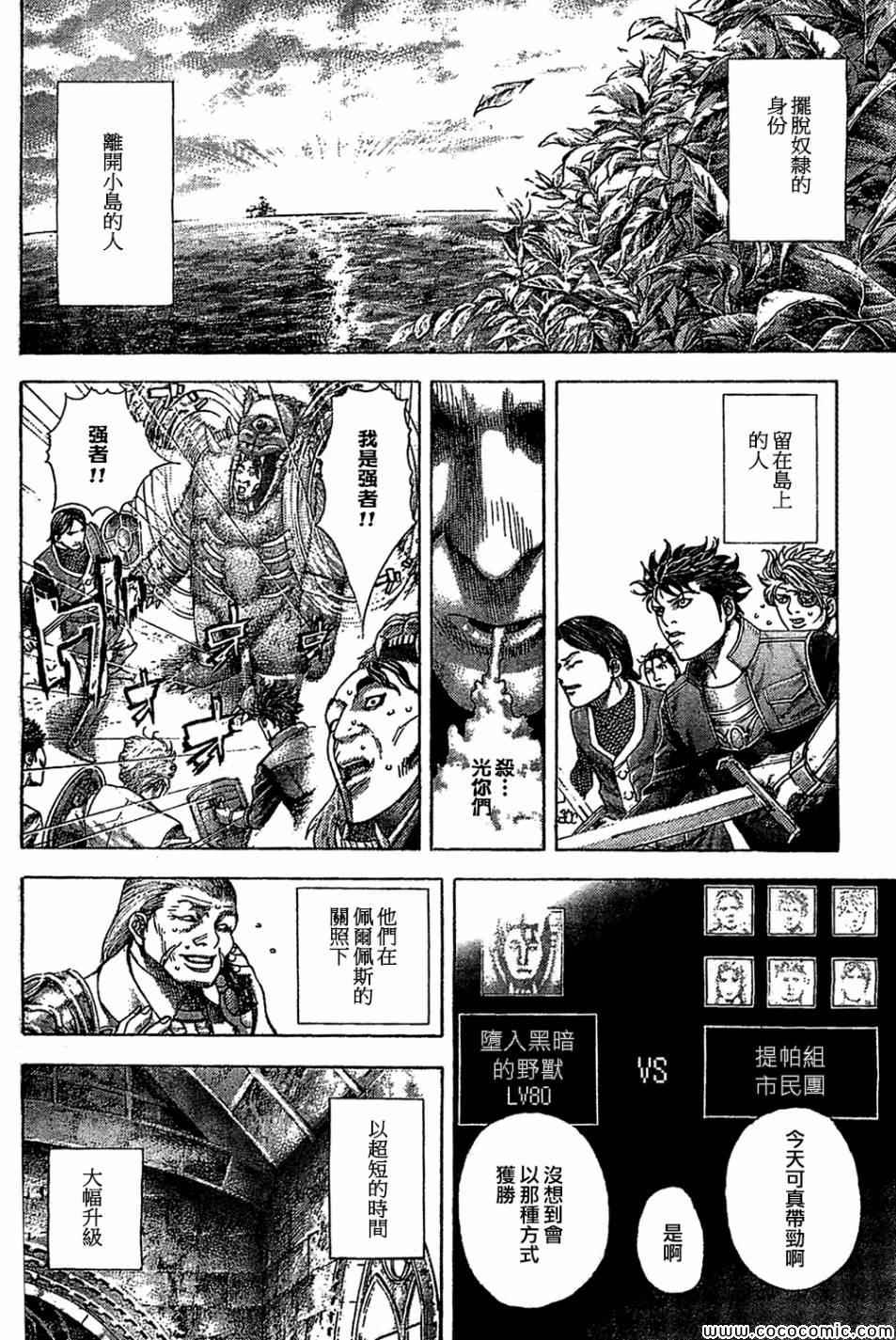 第359话9