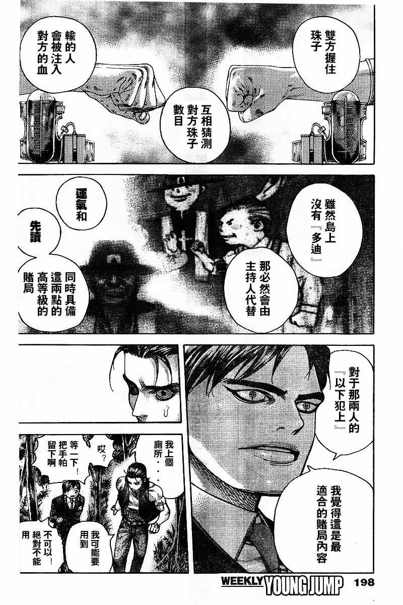 第480话9