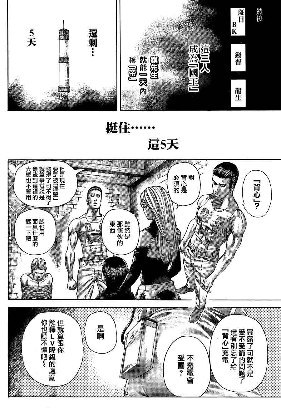 第410话15