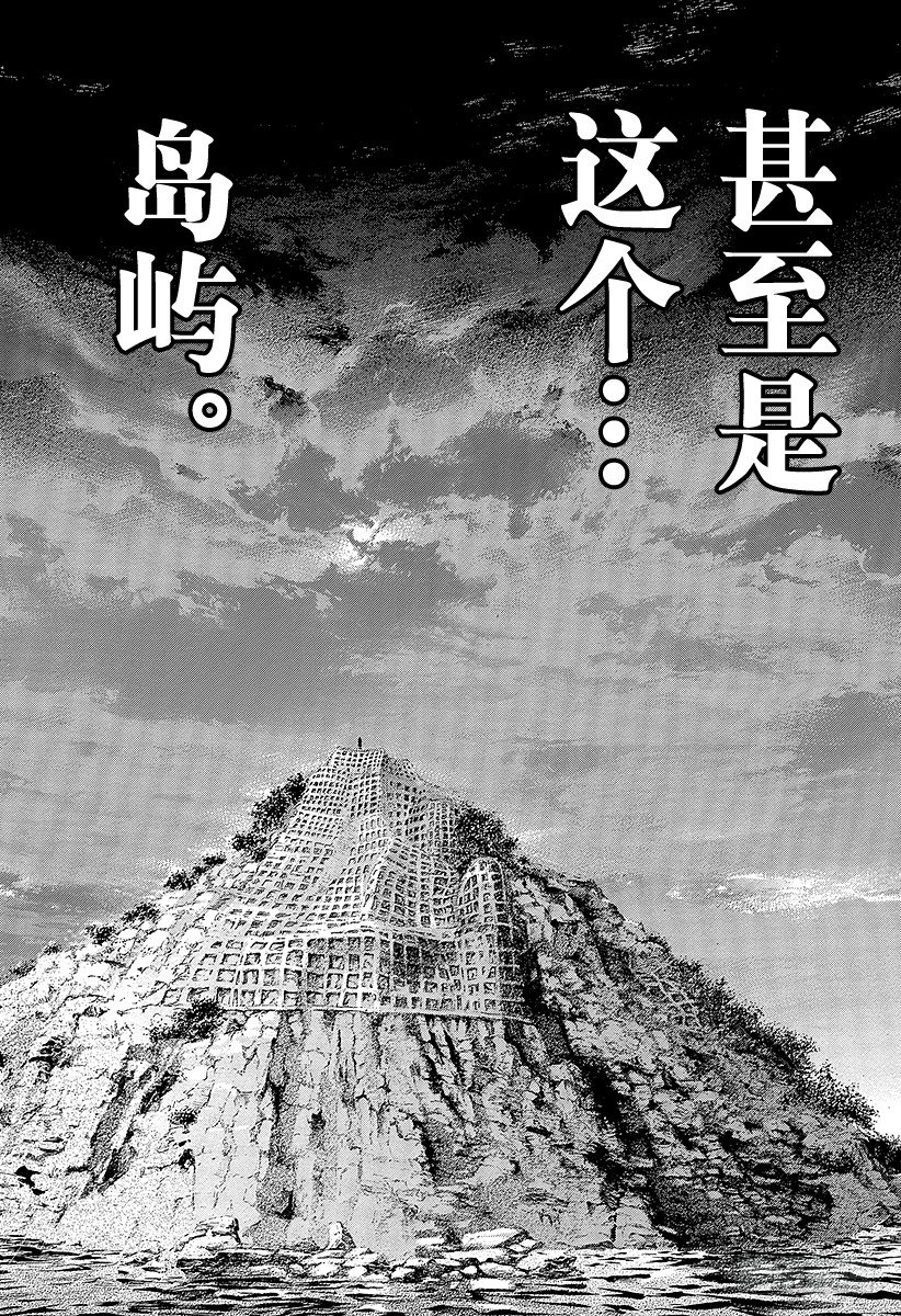 第379话 Deadlock11