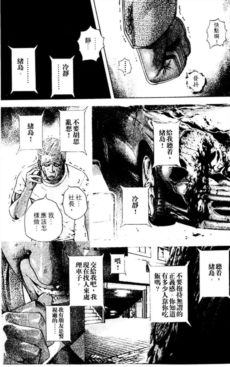 第181话6