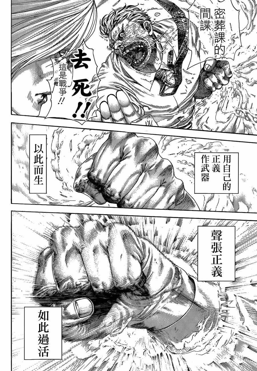 第386话7