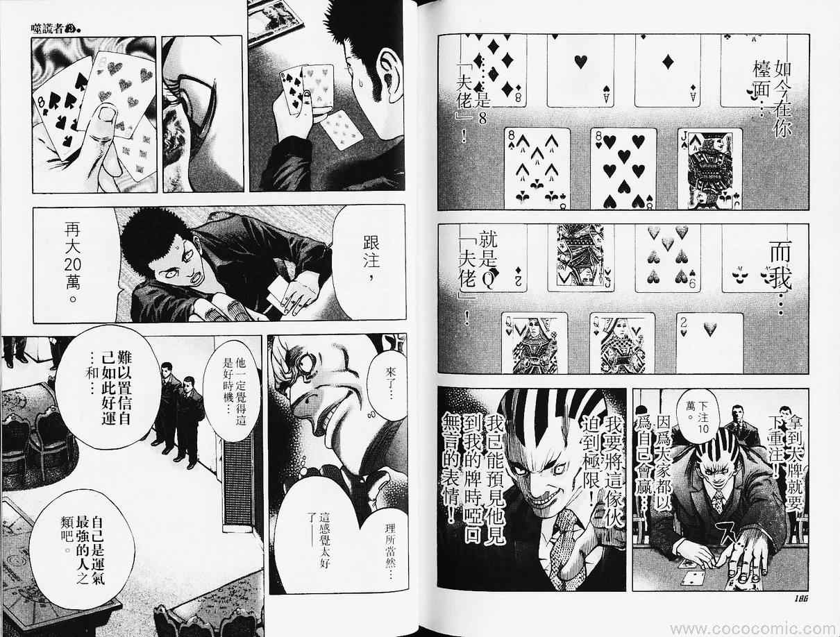 第3卷96