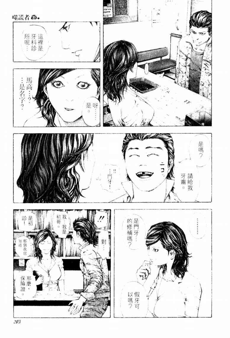 第16卷207
