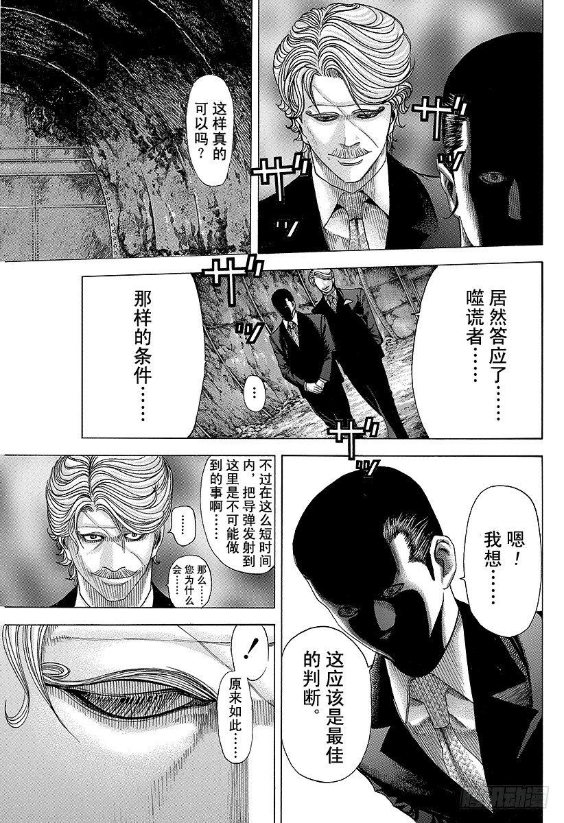 第67话 有运气11