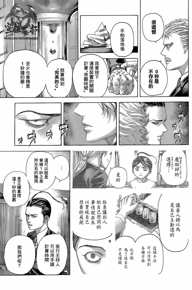 第493话3