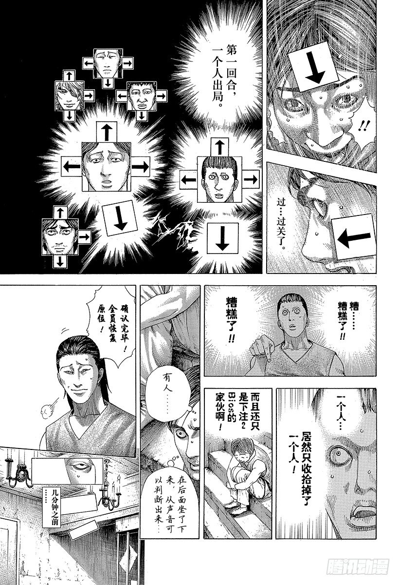 第334话 确保过关还是一决胜负6