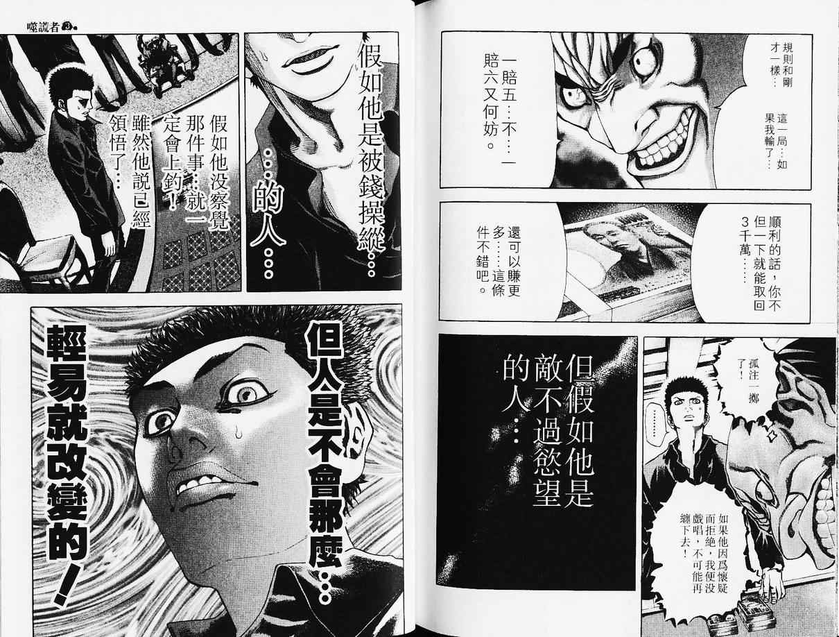 第3卷94