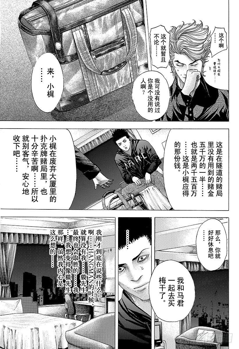 第70话 母子8